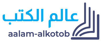 عالم الكتب - الصفحة الرئيسية